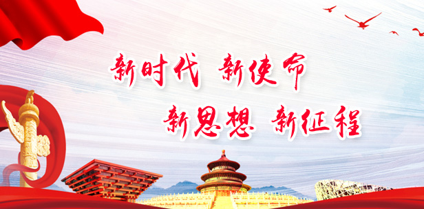 國宏黨建
